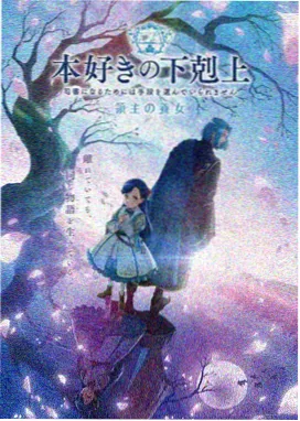 甜蜜惩罚第2季 前传